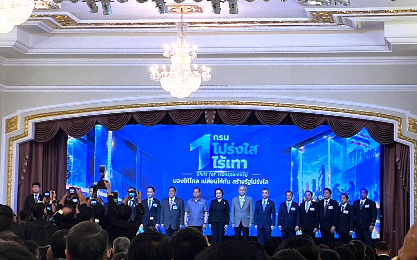 title - เข้าร่วมพิธีเปิดและประกาศเจตนารมณ์ร่วมขับเคลื่อนโครงการ 1 กรม&nbsp;1 โปร่งใสไร้เทา